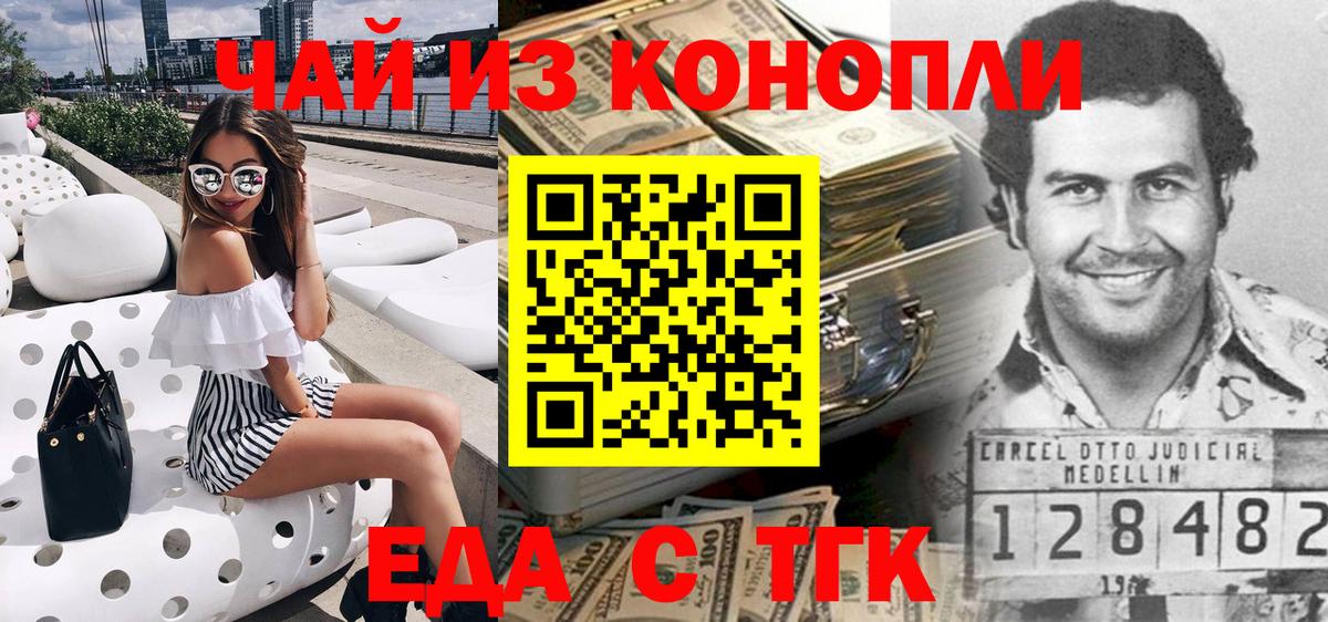 Печенье с ТГК конопля  Вход с VPN  Электрогорск 