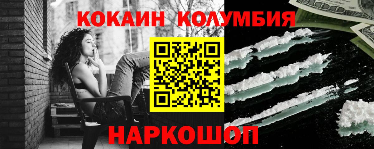 Кокаин Fish Scale  Вход с VPN  Электрогорск 