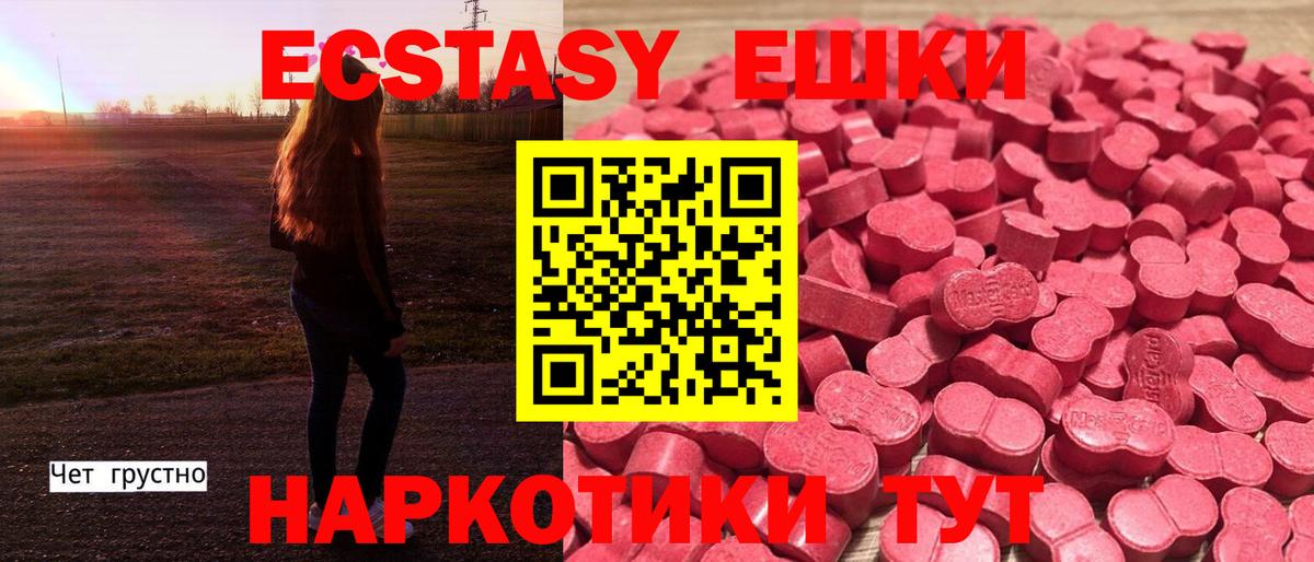 Ecstasy louis Vuitton  Вход с VPN  ЭКСТАЗИ  Электрогорск  Ecstasy 280мг 