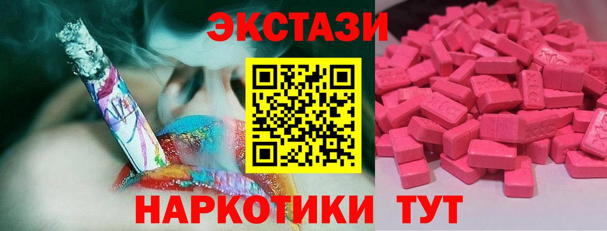 Ecstasy Cube Электрогорск