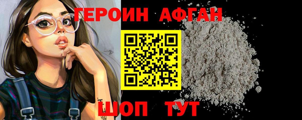ГЕРОИН гречка  Героин  Электрогорск  Вход с VPN 