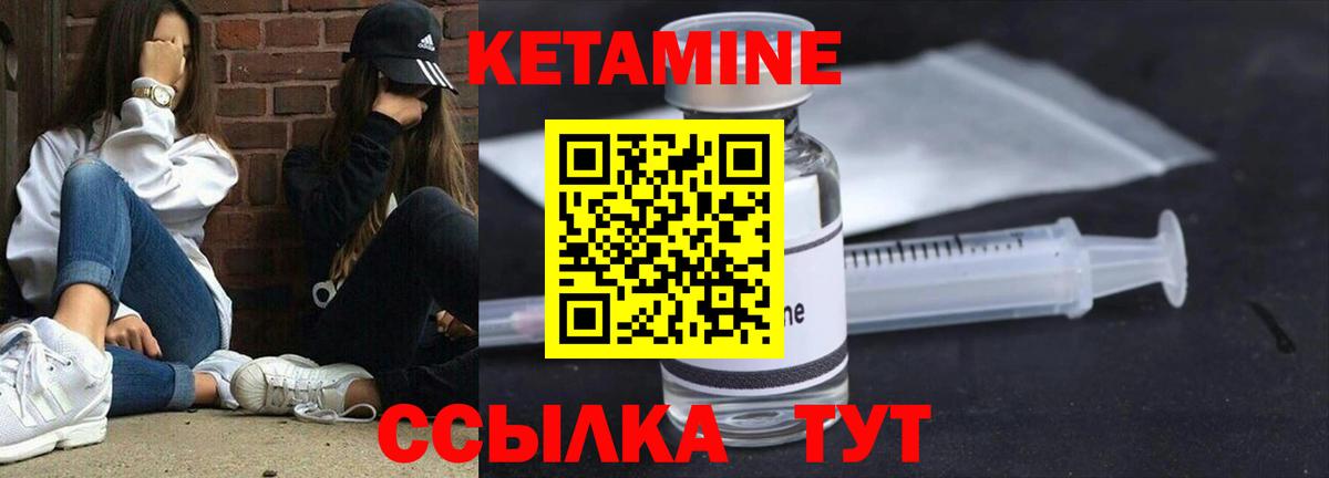 Электрогорск  КЕТАМИН VHQ  Кетамин VHQ  Вход с VPN 