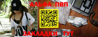 apvp Мариинск