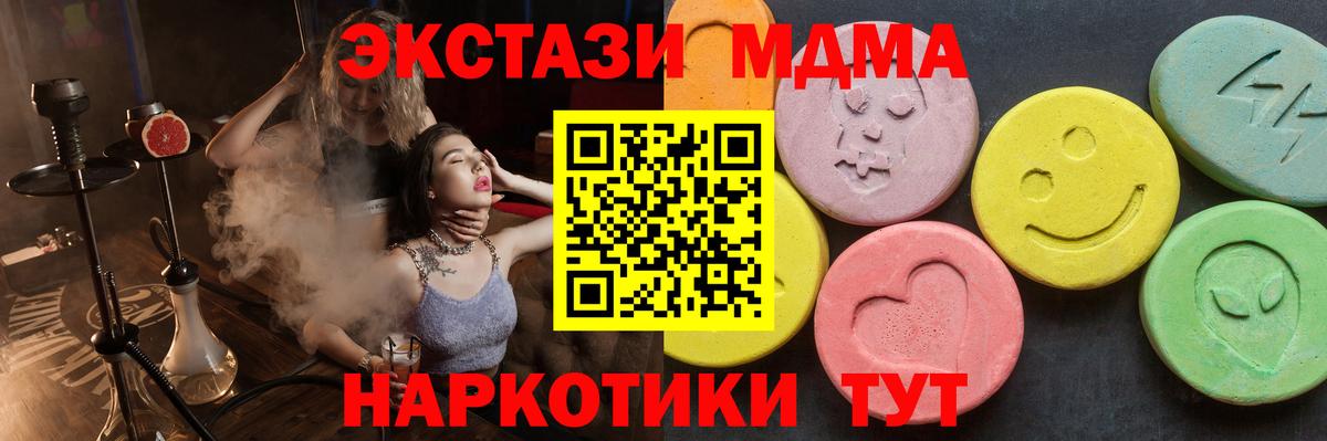 МДМА  Вход с VPN  Электрогорск  MDMA Molly  МДМА молли 