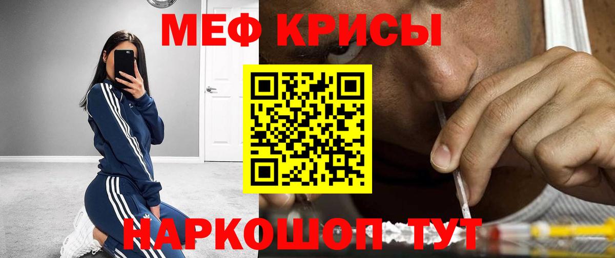 Меф Электрогорск