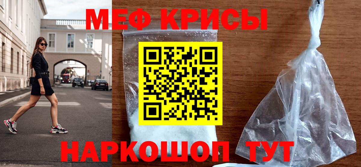 МЯУ-МЯУ  Меф  Вход с VPN  МЯУ-МЯУ мука  Мефедрон мука  Электрогорск 