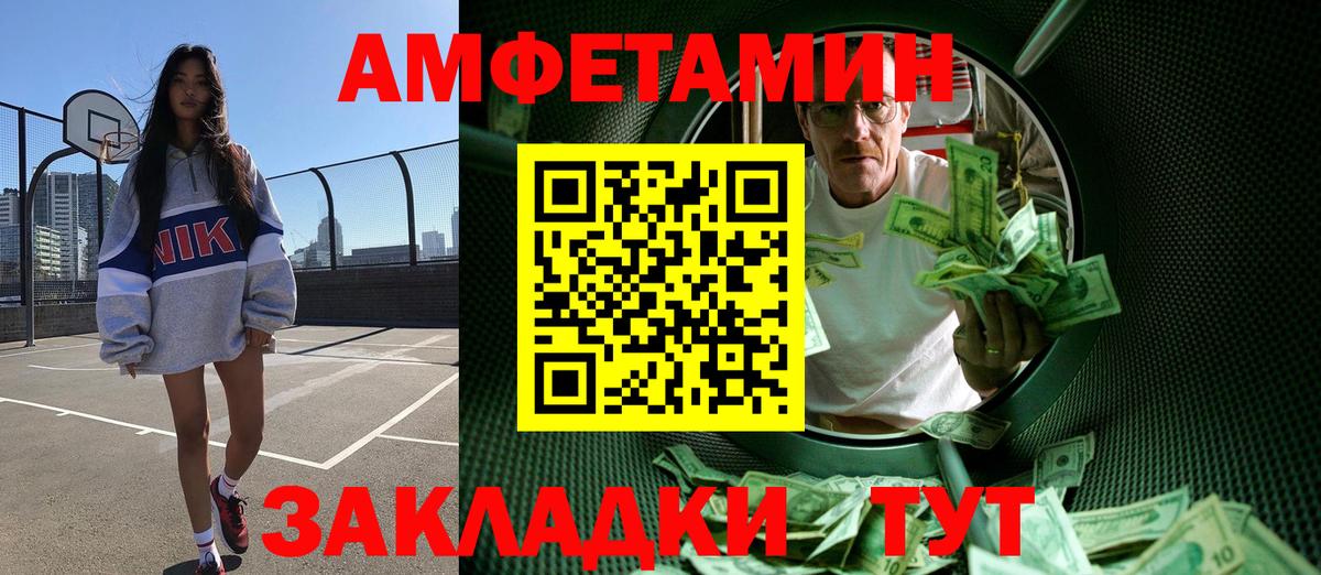Электрогорск  МЕТАМФЕТАМИН мет  Метамфетамин  МЕТАМФЕТАМИН мет  Вход с VPN 