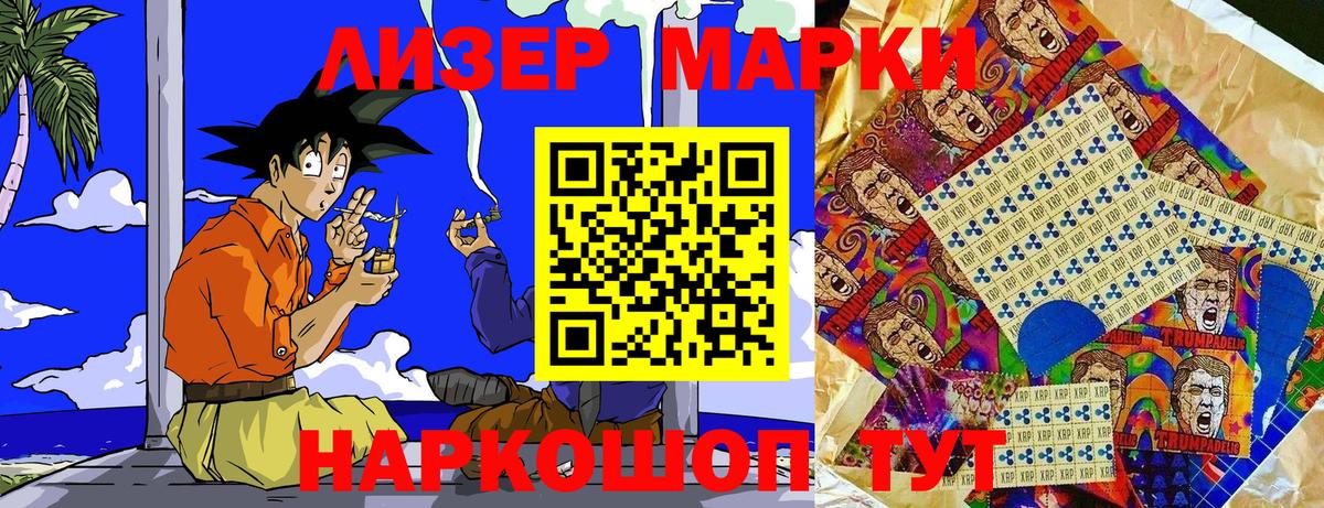 Марки NBOMe 1,5мг  Вход с VPN  Марки 25I-NBOMe  Электрогорск 